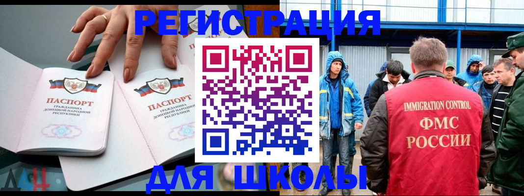 временная регистрация для всех в Асбесте