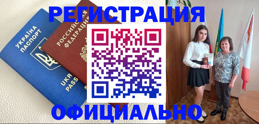 купить прописку в Асбесте