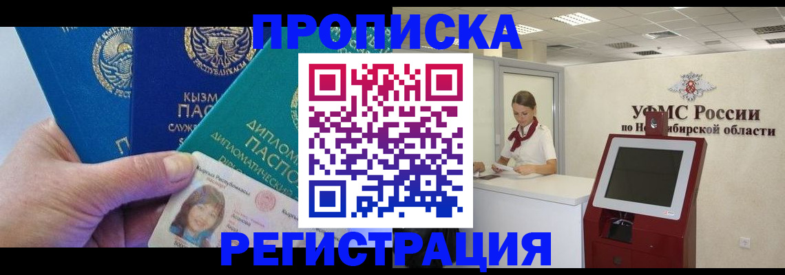 временная регистрация госуслуги в Асбесте