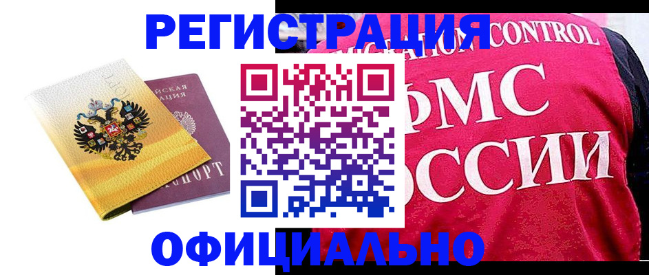 прописка для школы в Асбесте