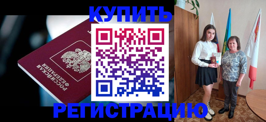 регистрация для школы в Асбесте