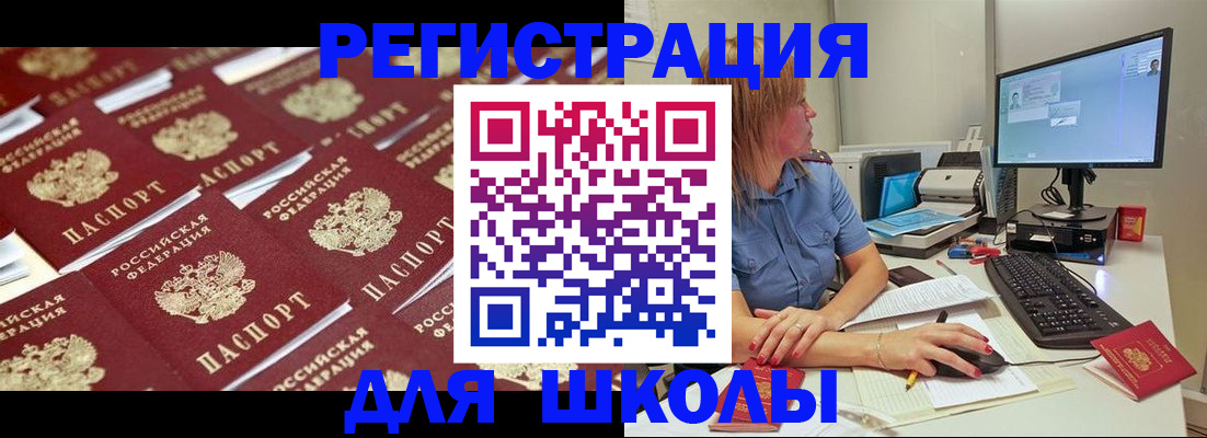 временная регистрация в квартире в Асбесте